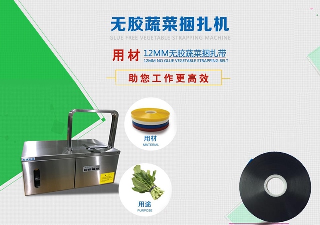 小型捆扎机_微型捆扎机_捆扎带