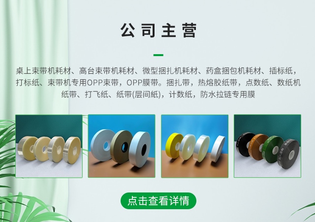 打标纸_插标纸_数纸机纸带